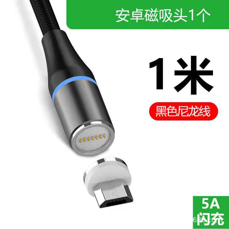 5a急速充電磁気吸引データフラッシュ充電線充電携帯電話データケーブル三合一体型typecアンドロイド|undefined
