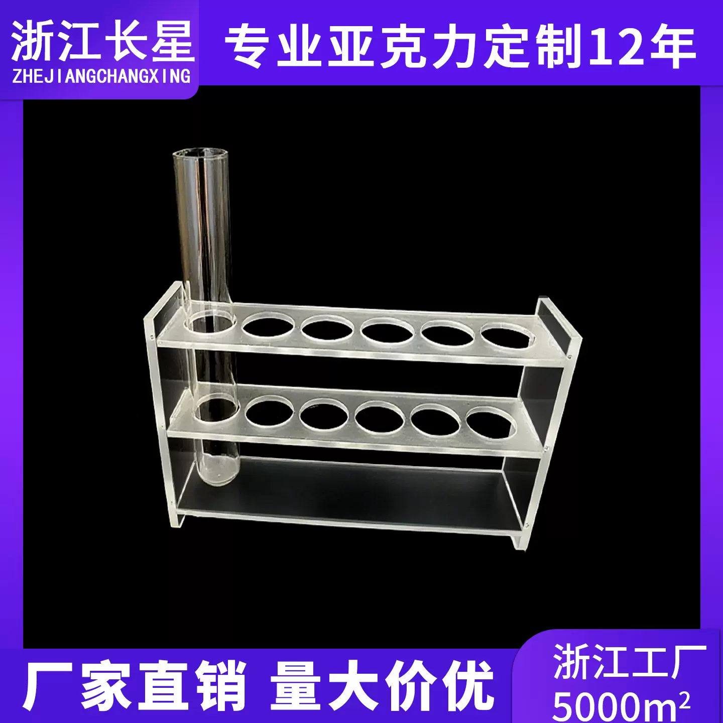 现货透明亚克力试管架 有机玻璃 病毒采样管架6/12孔双排水培支架
