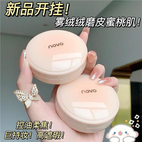 NOVO5859 Velvet Mist Long-lasting Cushion Cream Oil-Controlling Lightweight Skin Nourishing Affordable Student Concealer Foundation