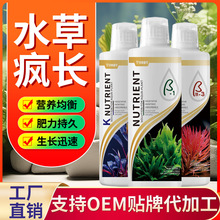 中美普可水草综合营养液水草疯长液体肥料鱼缸造景专用工厂直销