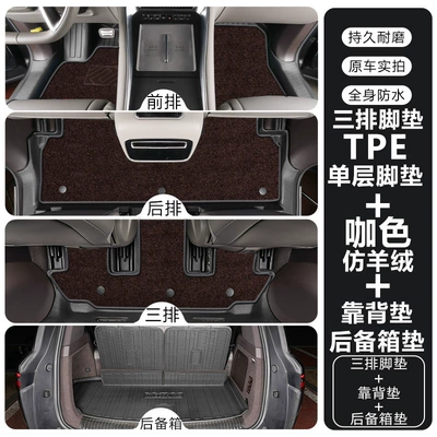 Suitable for Denza N9 full: Modelə uyğun ayaqaltı - tengshi-n925-26-model-six-seater-double-layertpe-floor-mat-brown-imitation-cashmere-carpet-trunk-mat