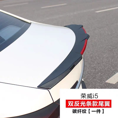 Front Shovel Modified Ei5 Front, Big Surrounded - rear-wing-carbon-fiber-pattern