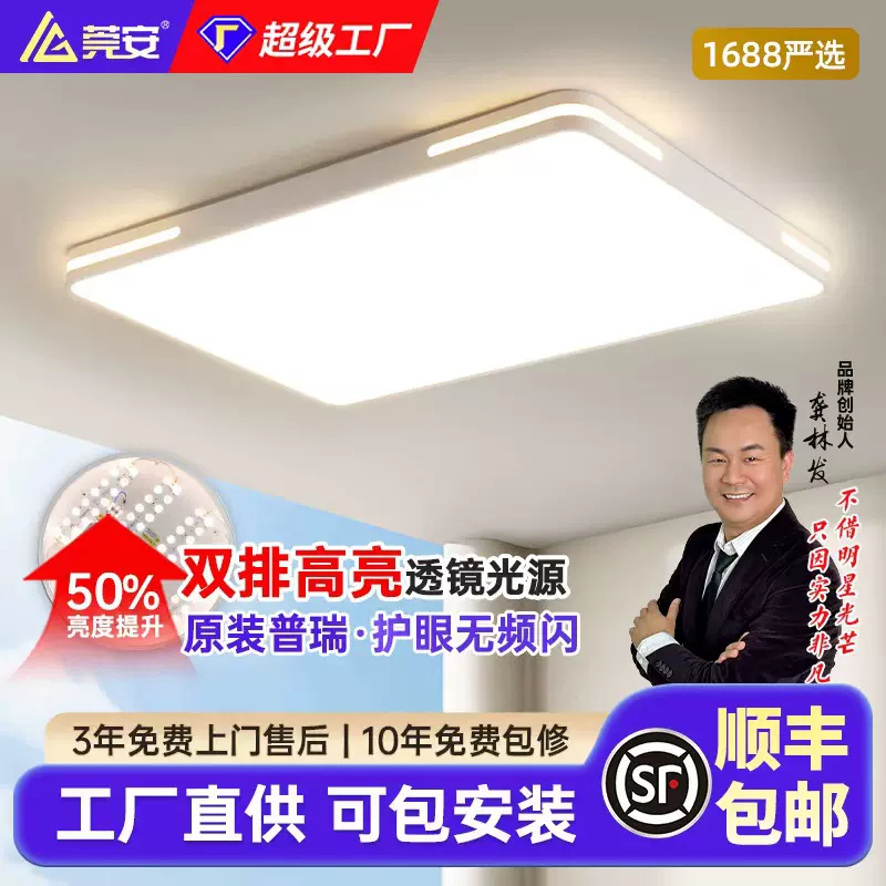 吸顶灯超薄led客厅灯简约现代卧室灯客厅灯大厅主灯中山家装灯饰