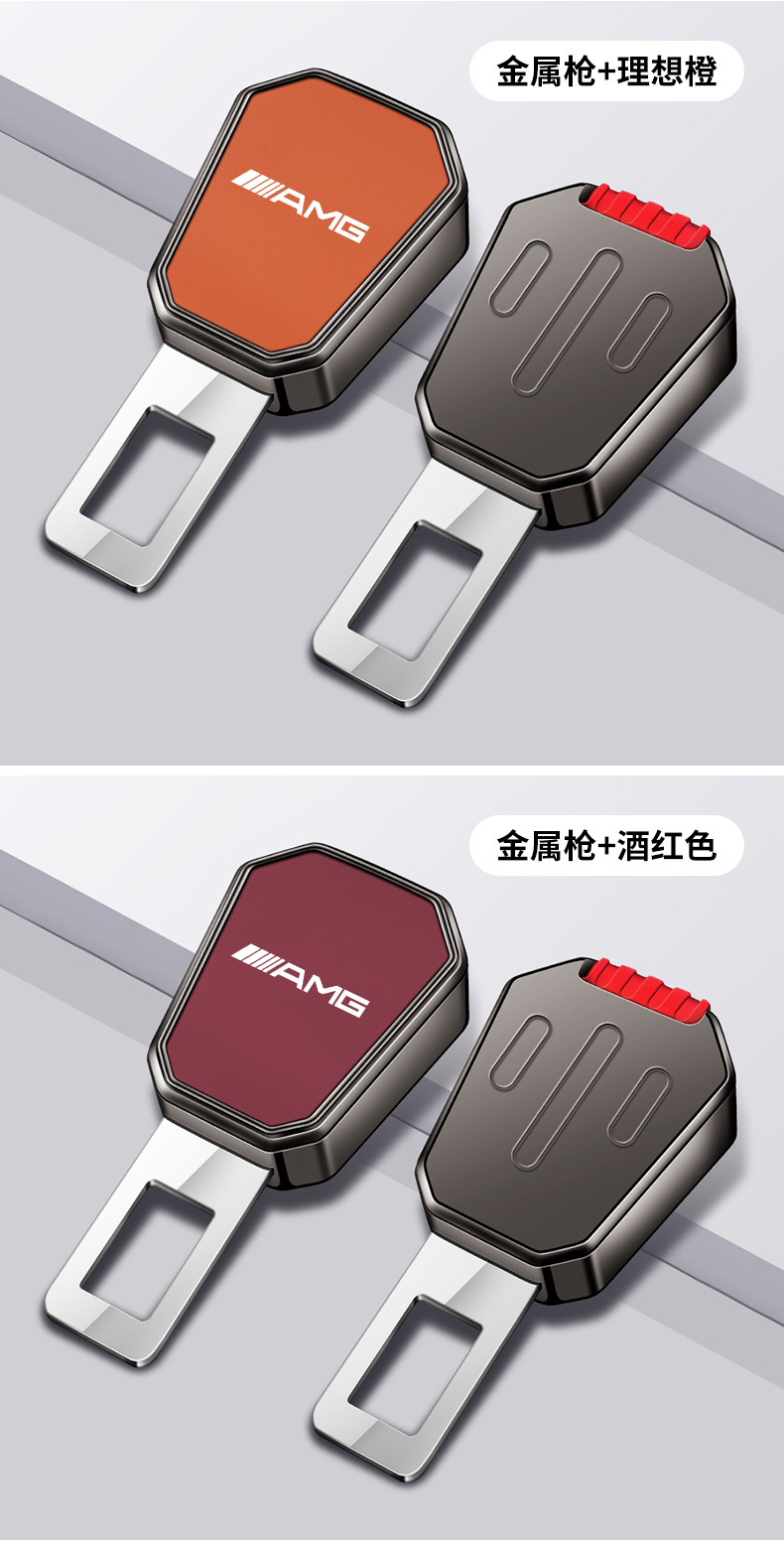 Suitable for Mercedes-Benz Special Car Seat Belt Fork Clip Head Clip Bayonet Card Extension Connector Card Safety Belt