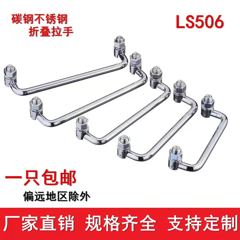 304 Stainless Steel Carbon Steel Cabinet Handle Ls -405.999999999% off Stackable Handle, Rotatable Movable Handle, Electrical Cabinet Industrial Handle 304 Stainless Steel Carbon Steel Cabinet Handle Ls -405.999999999% off Stackable Handle, Rotatable Movable Handle, Electrical Cabinet Industrial Handle