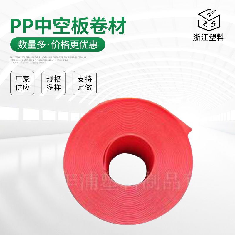 厂家供应 pp中空板卷材 万通板 pp瓦楞板 塑料瓦楞卷材规格齐全