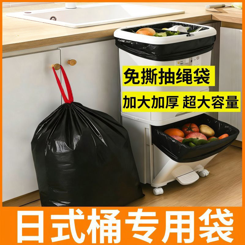 Tear-Free Drawstring Garbage Bags, Large Size for Home and Commercial Use, Kitchen, Hotel, Property Management, Catering, Extra-Large, Extra-Thick Plastic Bags Tear-Free Drawstring Garbage Bags, Large Size for Home and Commercial Use, Kitchen, Hotel, Property Management, Catering, Extra-Large, Extra-Thick Plastic Bags