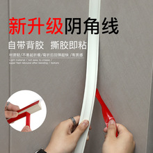 定制阴角线自粘装饰条家装墙角顶角条阴角美边线条升级NBR收压条
