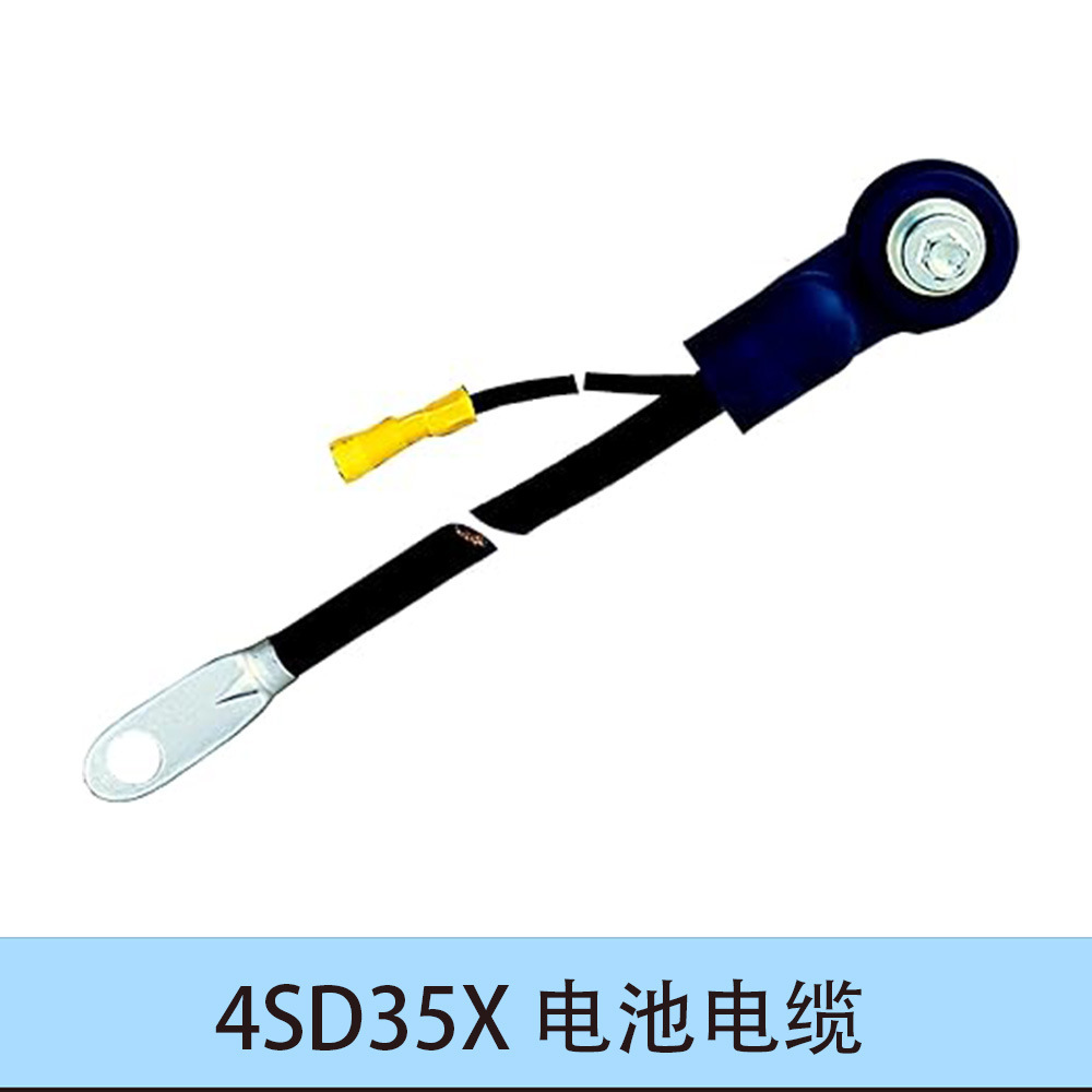 4SD35X 배터리 케이블