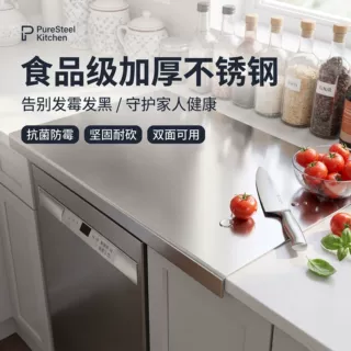 不锈钢揉面板防滑不粘面加厚不锈菜板擀面板砧板家用厨房切菜案板