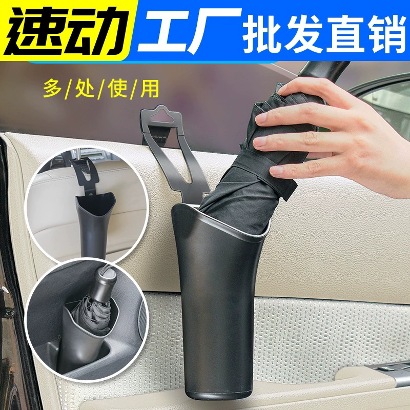 Автомобильный зонт для хранения водонепроницаемый автомобильный Автомобильный держатель для хранения креативный многофункциональный автомобильный Зонт ведро для хранения