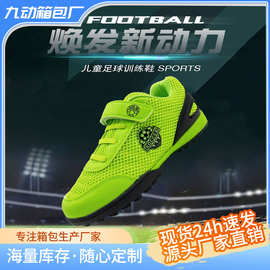 儿童足球鞋夏季透气魔术贴TF碎钉球鞋青少年训练比赛运动球鞋