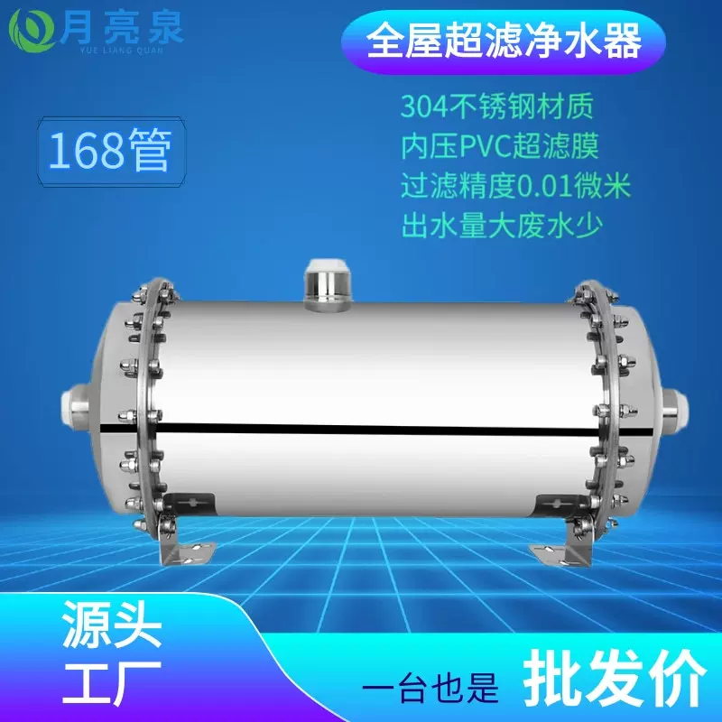 净水器不锈钢净水机滤水器自来水过滤器大通量超滤饮水机除病毒