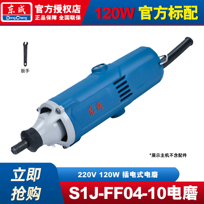 Molino eléctrico de Dongcheng Molino recto eléctrico de mano pequeña herramienta de molienda interna Jade escultura artefacto de pulido