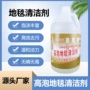 宾馆防护酒店清洁清洁剂