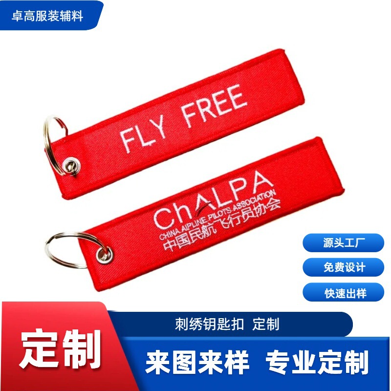 Aviation Aircraft Cloth Pendant Civil Aviation Embroidered Key Chain Embroidered Cloth Label Pendant Cultural and Creative Embroidered Key Chain