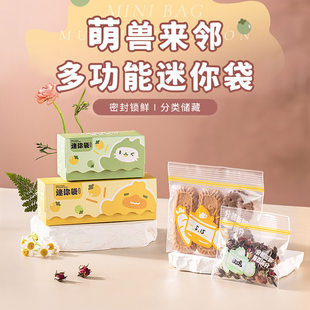 Children's sealed bag for supplementary food, storage system, storage bag, milk storage container