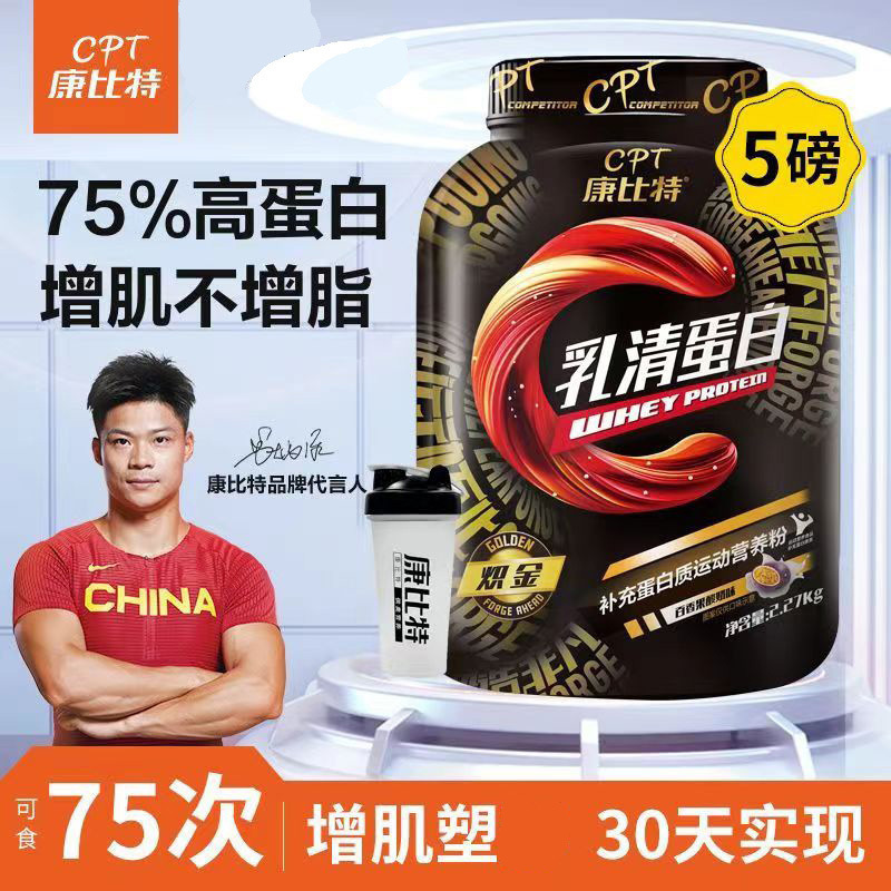 Kangbi. Special Whey Protein Powder 5 Lbs 2.27kg Seraphin Muscle Building Sports Fitness Physical Training Easy to Absorb Genuine