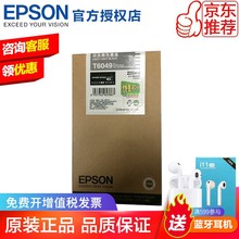 爱普生（EPSON） T6041系列 220ml 原装墨盒 Stylus Pro 7880/988