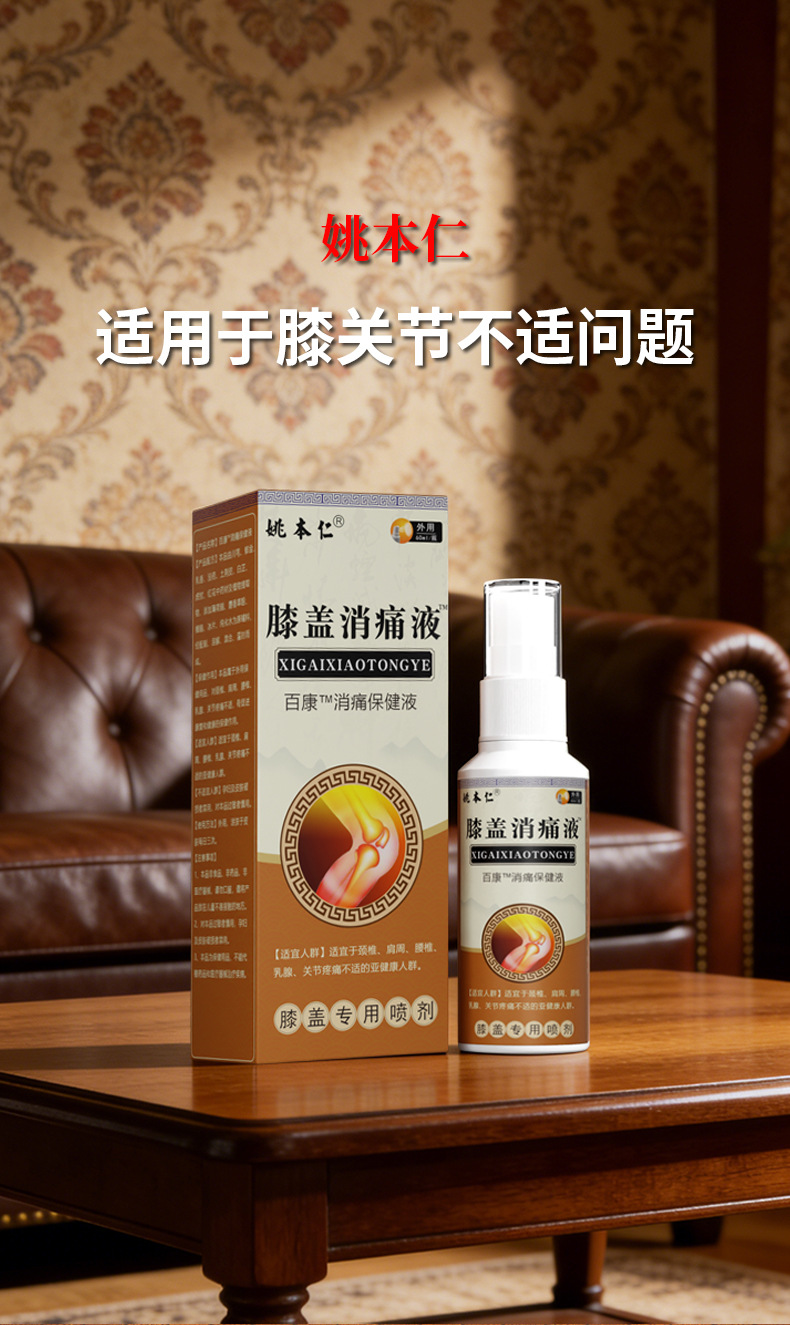 Knee Relief Spray 60ml Herbal External Spray for Leg and Knee Care quality and texture