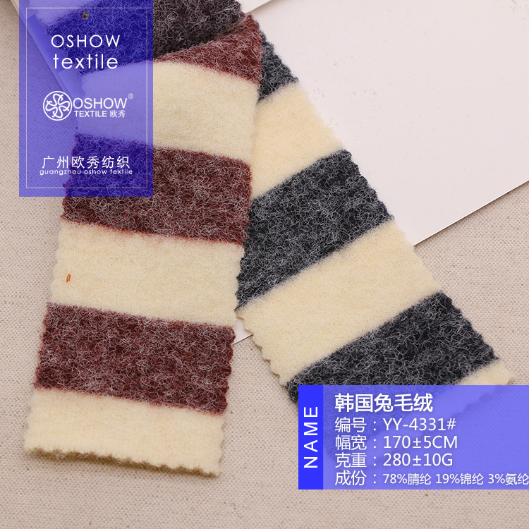 280克弹力暖绒兔毛绒针织面料T恤打底衫外套开衫连衣裙家居服布料