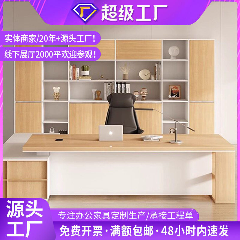 Mesa de jefe de madera ligera de lujo moderna y simple, gabinete de fondo de gran clase, combinación de muebles de oficina personalizados