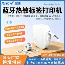 热敏打印机;打印机配件;热敏打印机