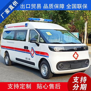 Pure Electric Maxus V1 Long-Wheelbase High-Roof New Energy Ambulance Factory Price Bulk Export