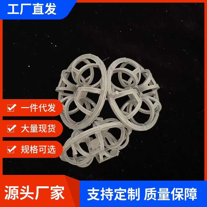 天马厂家供应 145CPVC塑料花环 塑料填料 泰勒花环规格齐全