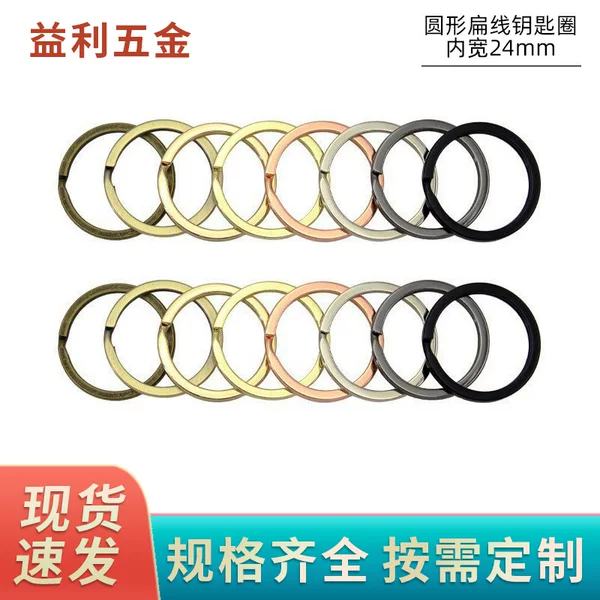 Hanging Plated Key Ring Flat Wire Keychain Hanging Key Ring Hanging Bag Decorative Buckle Circle Metal Decorative Hanging Ring