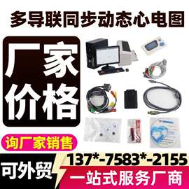 外贸多语言动态心电图机 Holter 动态心电记录仪 医用长程心电监