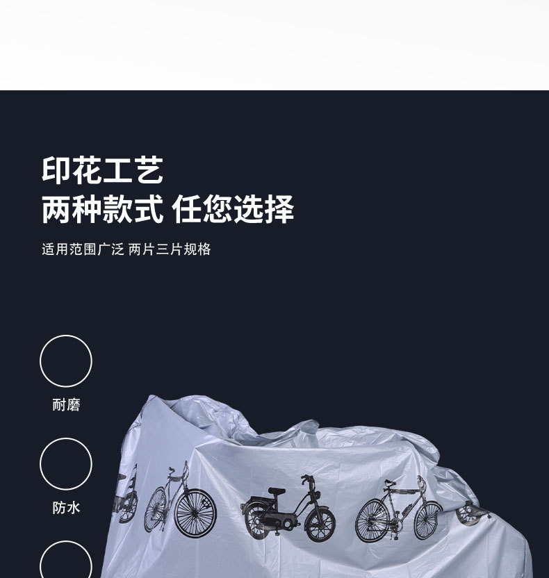 Motorcycle Cover PEVA Bicycle Cover Electric Motorcycle Rain Dustproof Cover