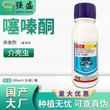 诺普信 介飞决25%噻嗪酮多肉柑橘白粉虱粉蚧蚧壳介壳虫农药杀虫剂