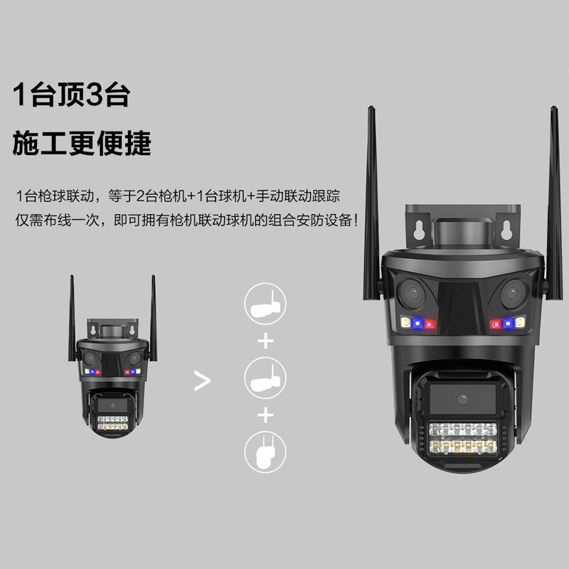 9MP triple lens surveillance camera, ultra HD, WiFi outdoor