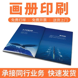 宣传画册;书刊杂志印刷;台历印刷