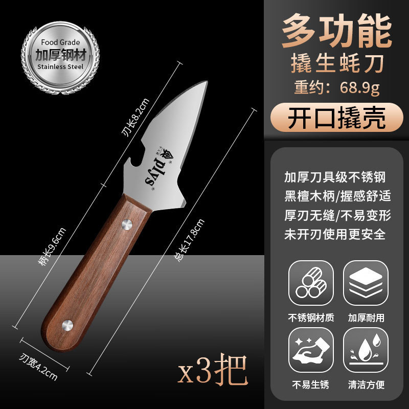 Cuchillo de ostras cuchillo de ostras