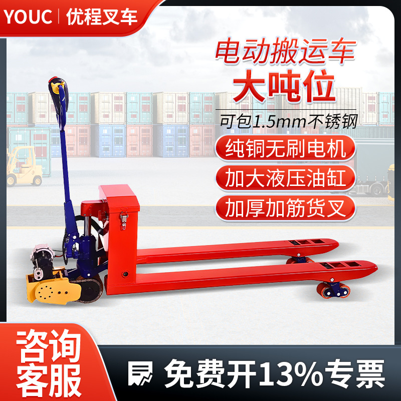 8 toneladas de camión de transporte eléctrico camión hidráulico pesado gran tonelaje de transporte de carga ganado elevadora eléctrica remolque