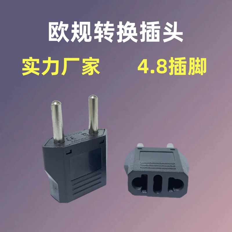 Cross-border supply pure copper European standard conversion plug 2-hole European standard travel 4.8 pin adapter German standard conversion plug Cross-border supply pure copper European standard conversion plug 2-hole European standard travel 4.8 pin adapter German standard conversion plug