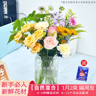 Yue Colorful Monthly Subscription Series of Fresh Cut Flowers Delivered Every Other Week from Dounan, Kunming, Yunnan, Wholesale Hydroponic Home Office Flower Arrangements