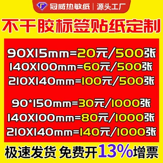 不干胶标签彩色贴纸印刷logo广告定制 食品封口贴纸透明标签定 做