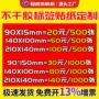 定制封口广告彩色标签