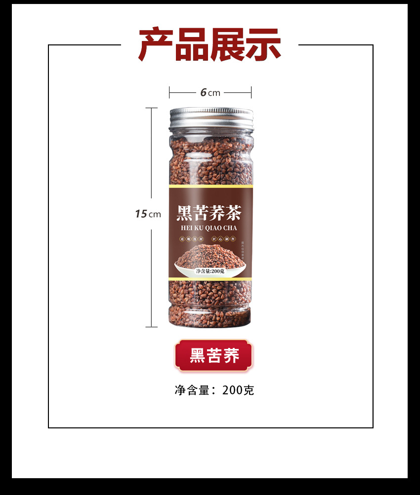 Black Tartary Buckwheat Tea Hei Ku Qiao Cha 200g Roasted Loose Grain Herbal Tea key features