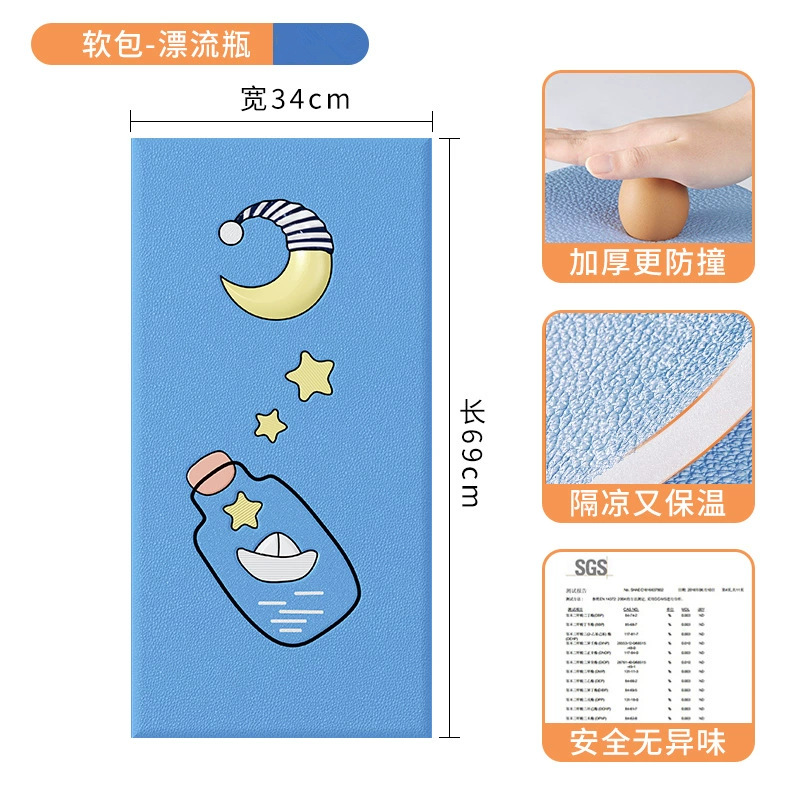 드리프트 병 [69X34cm] 업그레이드, 두꺼워지고 포름알데히드가 없음