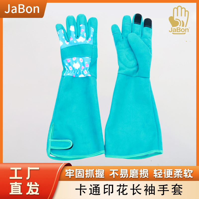 园艺水湖蓝手套花园园林种植防刺触屏长袖手套耐磨工作手套批发