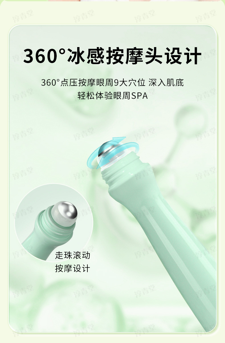 Eye Care Roller Massage Cream for Tired Eyes 15g External Herbal Eye Balm preparation