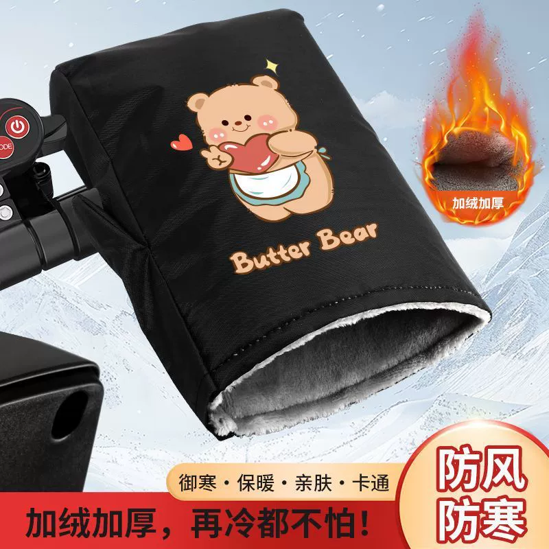 Электрический автомобиль ручка чехол зимний аккумулят мотоцикл масло медведь перчатки бархат утолщение ветрового ветра водонепроницаемый универсальный