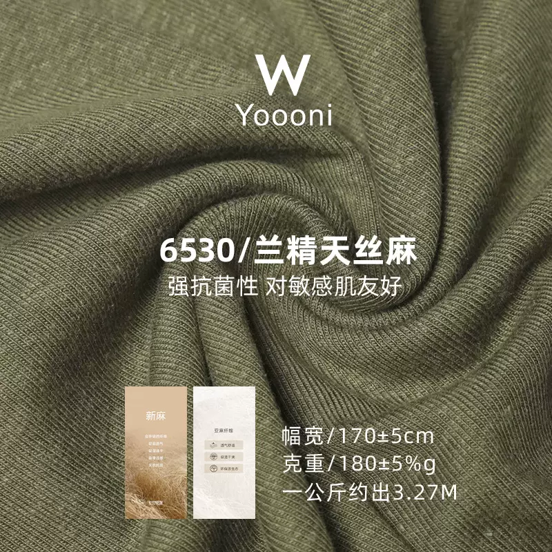 莱赛尔亚麻拉架1*1罗纹布 180G针织可降解T恤面料弹力1x1坑条布料