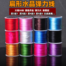 手串绳弹力线耐磨手工穿珠子的皮筋松紧线文玩佛珠水晶手链串珠绳