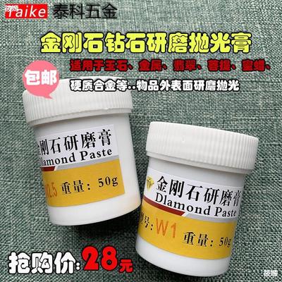 Polishing paste Metal jade Polishing paste Mirror polishing Emerald polish Diamond paste Nick repair Beeswax Polishing wax