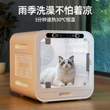 柒哦宠物烘干箱猫咪烘干机狗狗家用洗澡小型智能静音吹水吹毛神器